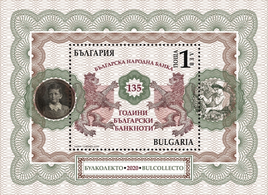 Валидираха първата марка, посветена на банкнотите